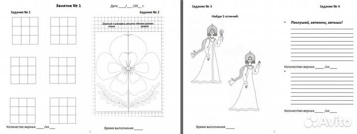Рабочая тетрадь Интеллектика 6-8 лет