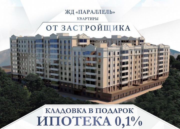2-к. квартира, 73,9 м², 3/8 эт.