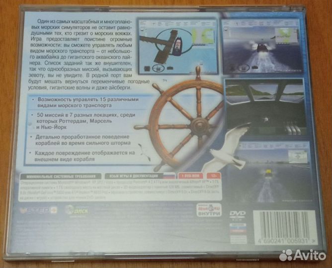 Компьютерная игра Ship Simulator 2008