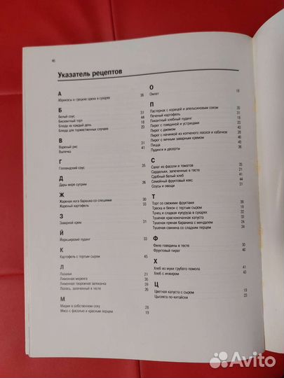 Поваренная книга для микроволновой печи