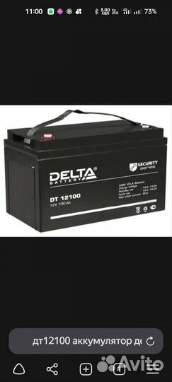 Delta Battery DT 12100 12В 100Ач