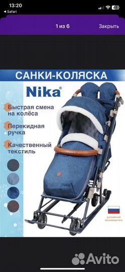 Детские санки коляска Nika Ника Детям 7-8K нд7-8K