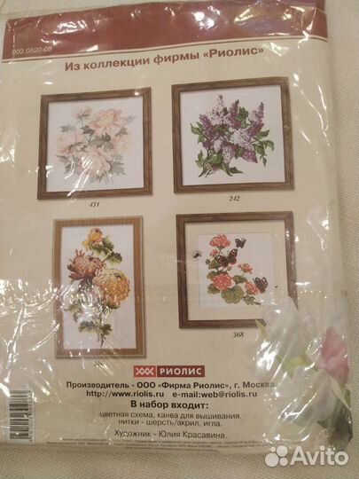 Вышивка крестом набор