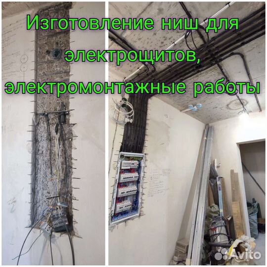 Электромонтаж штробление стен перенос розеток
