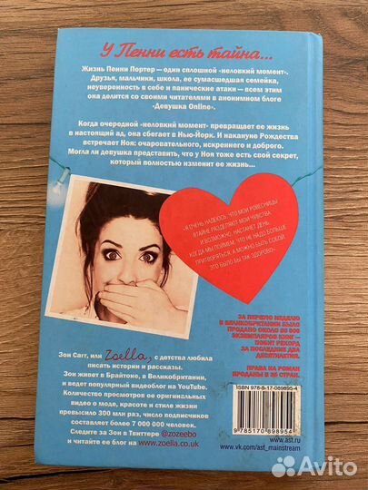 Девушка онлайн книга