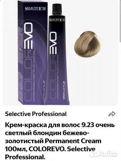 Краски для волос