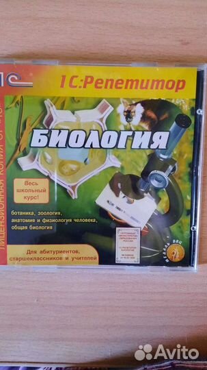 Диск CD. Курс биологии