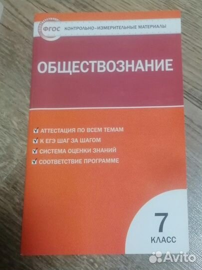 Учебники по обществознанию 7-11 класс (огэ/егэ)