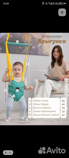 Прыгунки детские