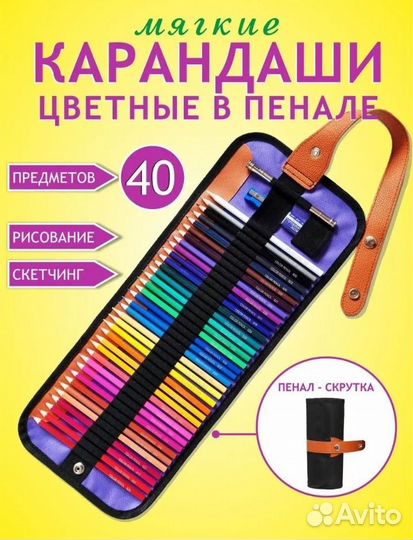 Набор цветных карандашей