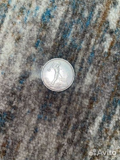 Монета один полтинник 1924 года