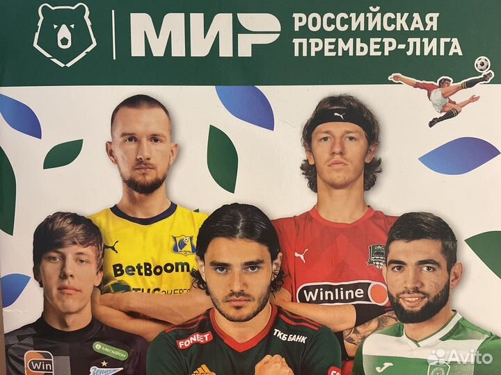 Наклейки Панини Panini Мир рпл 2022-2023