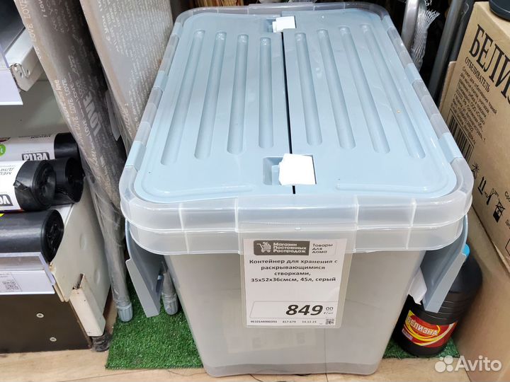 Контейнер для хранения