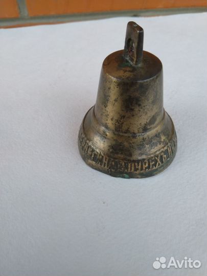 Колокольчик старинный Чернигина литье бронза