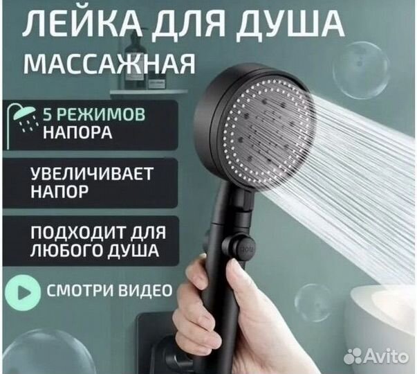 Лейки душевые