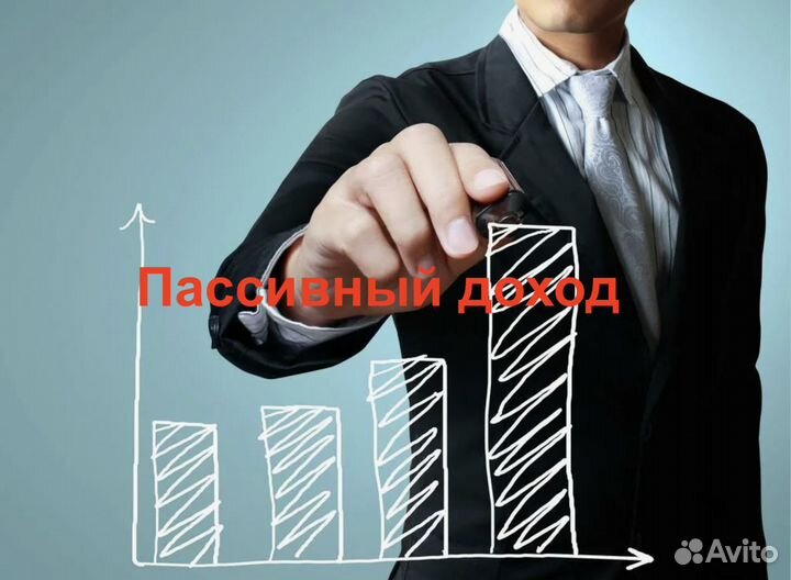 Инвестиции в бизнес с пассивным доходом от 208 000