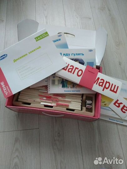 Чтение с пелёнок, Умница