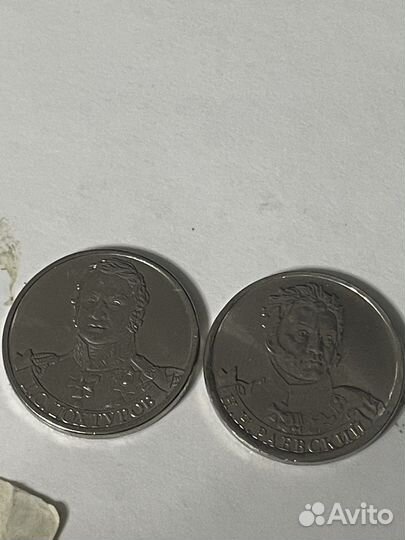 2 рубля 2012