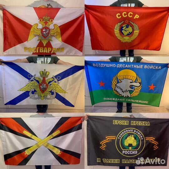 Флаги оптом №20