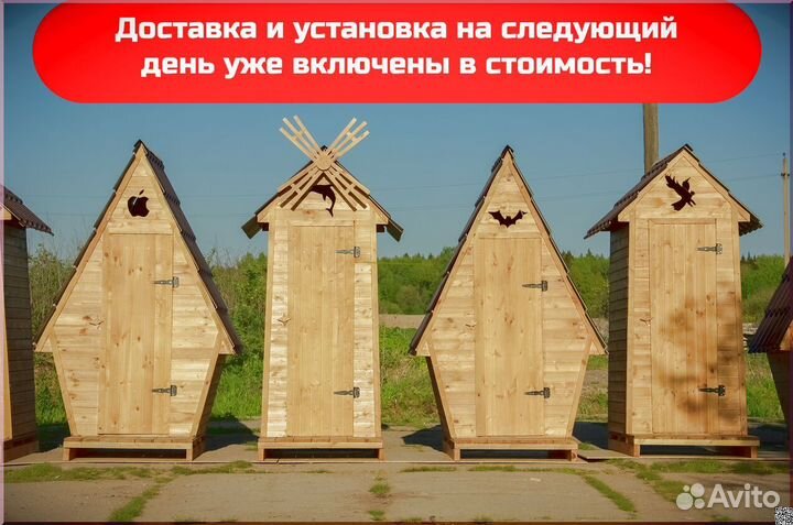 Дачный туалет PRO882