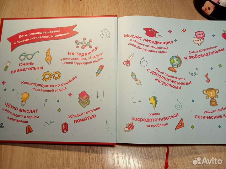 Книга тренажёр для развития логики и мышления