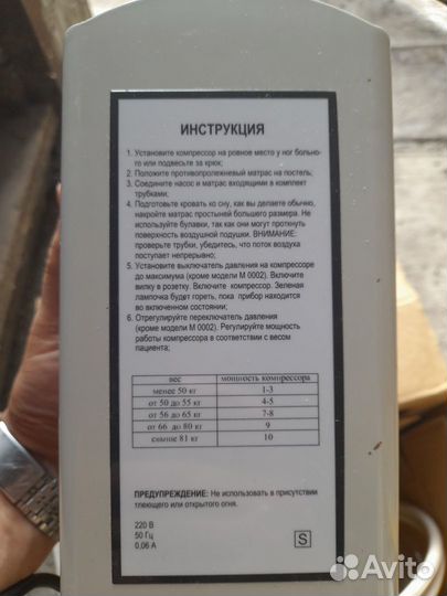 Компрессор для противопролежневого матраса