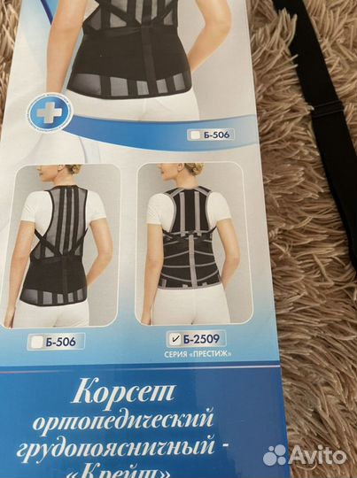 Корректор осанки