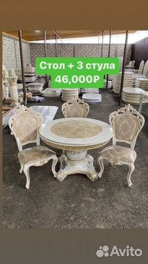 Столы и стулья Новые