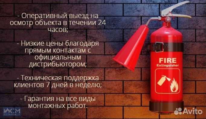 Установка пожарной сигнализации