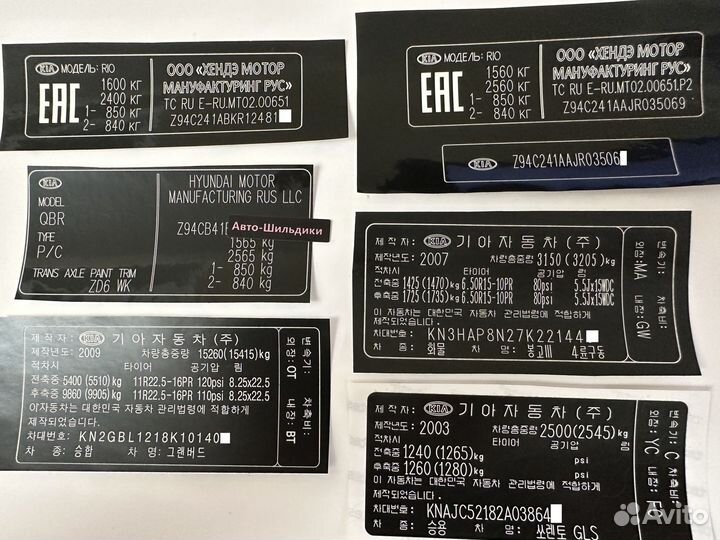 Табличка, шильдик, вин наклейка, вин табличка, ViN