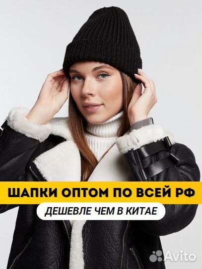 Шапка бини средней вязки Шапки Оптом