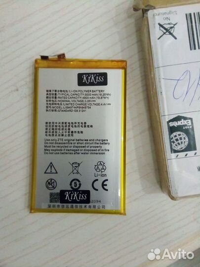 Аккумуляторная батарея