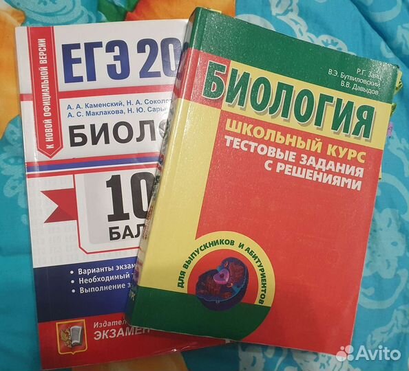 Егэ биология тесты