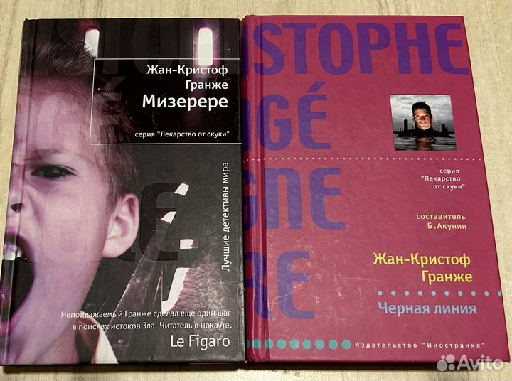 Книги детективы и триллеры