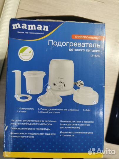 Стерилизатор подогреватель для бутылочек