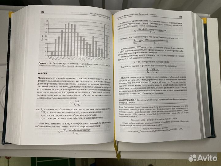 Инвестиционная оценка дамодаран