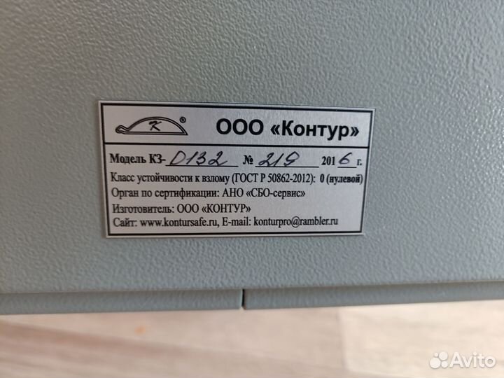 Сейф офисный