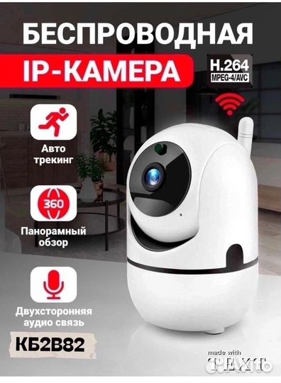 Поворотная Wi-fi камера