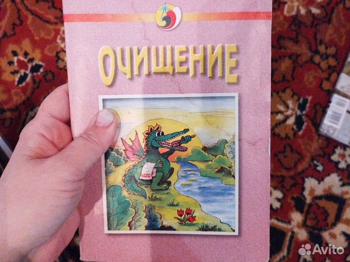 Заговор целительница книги поштучно