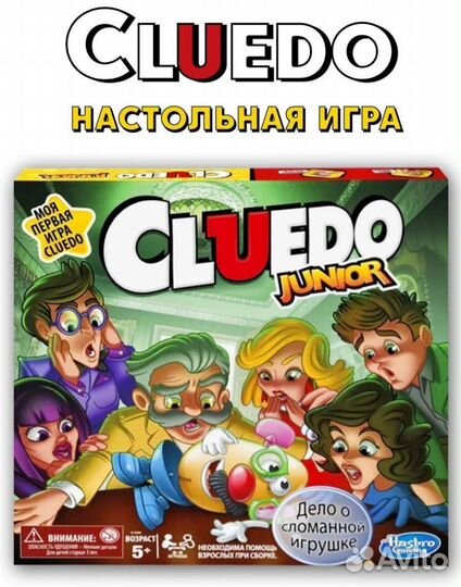 Настольная игра Cluedo Новая