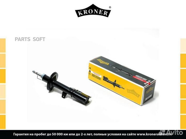 Kroner K3529288G Амортизатор toyota Carina (92), C