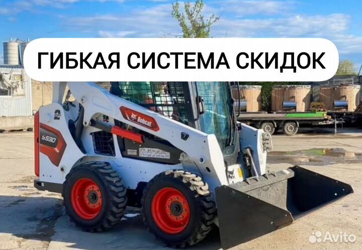 Аренда услуги мини погрузчика Bobcat