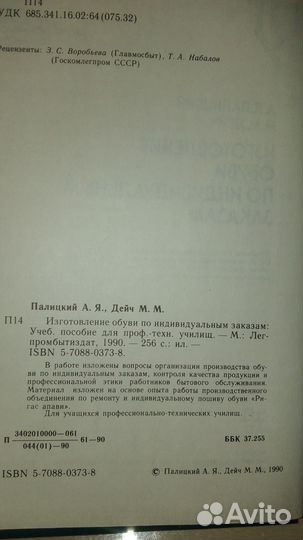 Изготовление обуви по индивидуальным заказам