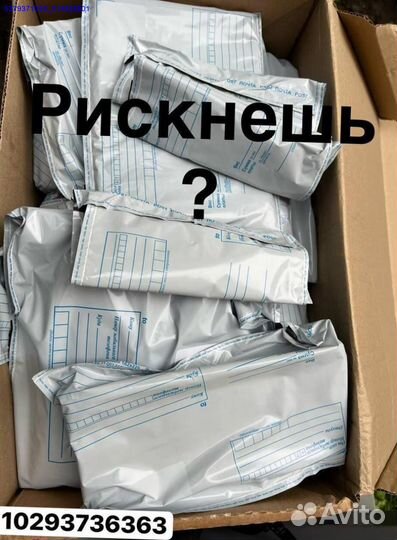 Коробка с товарами / Алиэкспресс (Арт.64656)