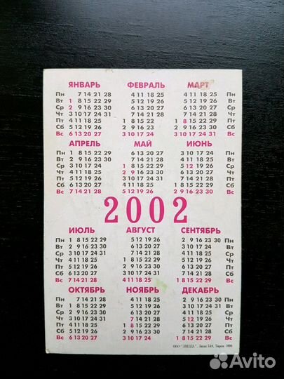 Раритет Календарик с покемоном Pokemon 2002 год