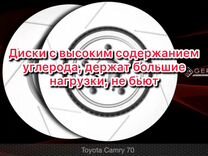 Тормозные диски toyota camry 70