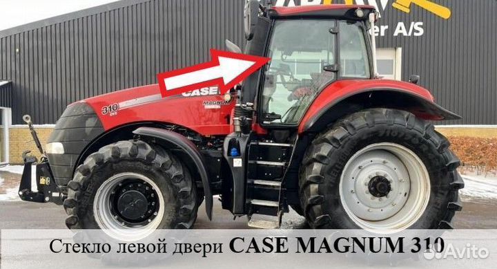 Стекло левой двери case magnum 310