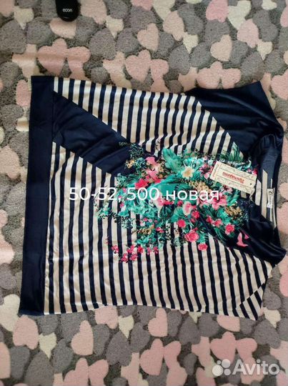 Женская одежда