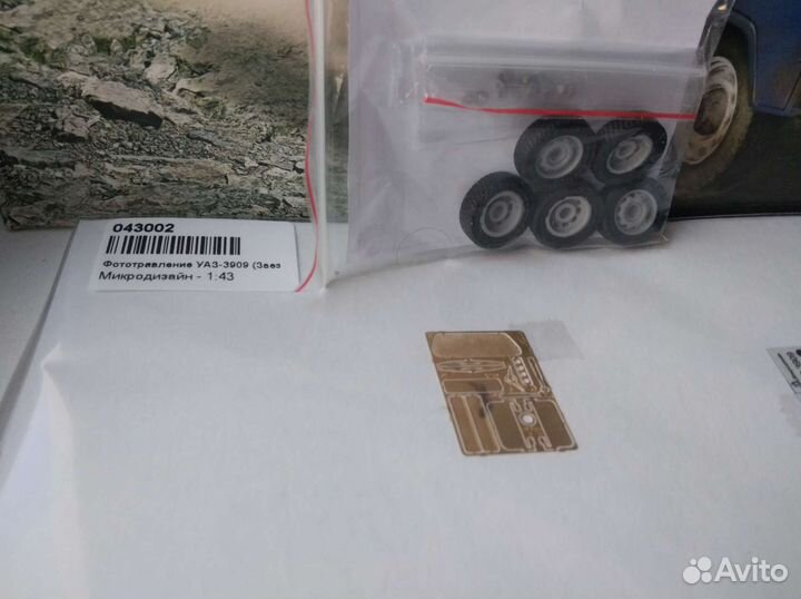 УАЗ -3909 Почта России 