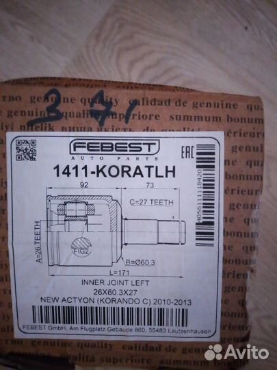 Граната левая на Ssangyong aktion Нью